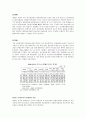 [경제,경영] 국제통화기금 [國際通貨基金, International Monetary Fund] 6페이지