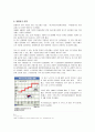 [경제,경영] 국제통화기금 [國際通貨基金, International Monetary Fund] 7페이지