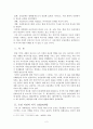[경제,경영] 뉴딜정책이 미국에 미친 영향 2페이지
