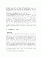 [경제,경영] 뉴딜정책이 미국에 미친 영향 6페이지