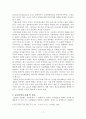 [경제,경영] 뉴딜정책이 미국에 미친 영향 7페이지