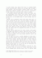 [경제,경영] 뉴딜정책이 미국에 미친 영향 8페이지