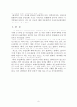 [경제,경영] 뉴딜정책이 미국에 미친 영향 9페이지