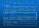 [경제,경영] 미국 서브프라임 모기지 불안과 국내금융시장에 미치는 영향.ppt 파워포인트 3페이지
