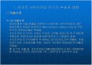 [경제,경영] 미국 서브프라임 모기지 불안과 국내금융시장에 미치는 영향.ppt 파워포인트 4페이지