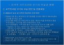 [경제,경영] 미국 서브프라임 모기지 불안과 국내금융시장에 미치는 영향.ppt 파워포인트 7페이지