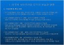 [경제,경영] 미국 서브프라임 모기지 불안과 국내금융시장에 미치는 영향.ppt 파워포인트 8페이지