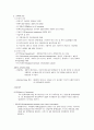 [경제,경영] 세계금융을 조율하는 IMF와 IBRD 3페이지