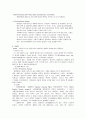 [경제,경영] 세계금융을 조율하는 IMF와 IBRD 4페이지