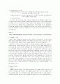 [경제,경영] 세계금융을 조율하는 IMF와 IBRD 7페이지
