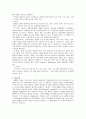 [경제,경영] 세계금융을 조율하는 IMF와 IBRD 8페이지