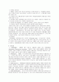 [경제,경영] 세계금융을 조율하는 IMF와 IBRD 9페이지