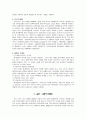 [경제,경영] 세계금융을 조율하는 IMF와 IBRD 10페이지