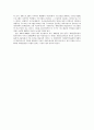 [경제,경영] 세계금융을 조율하는 IMF와 IBRD 11페이지