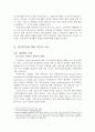 [경제,경영] 신자유주의 세계화에 관한 논의 -한 ⁃ 미FTA를 중심으로 3페이지