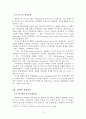[경제,경영] 신자유주의 세계화에 관한 논의 -한 ⁃ 미FTA를 중심으로 4페이지