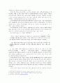 [경제,경영] 신자유주의 세계화에 관한 논의 -한 ⁃ 미FTA를 중심으로 5페이지