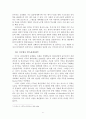 [경제,경영] 신자유주의 세계화에 관한 논의 -한 ⁃ 미FTA를 중심으로 6페이지