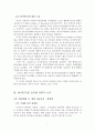 [경제,경영] 신자유주의 세계화에 관한 논의 -한 ⁃ 미FTA를 중심으로 7페이지