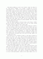 [경제,경영] 신자유주의 세계화에 관한 논의 -한 ⁃ 미FTA를 중심으로 8페이지