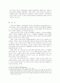 [경제,경영] 신자유주의 세계화에 관한 논의 -한 ⁃ 미FTA를 중심으로 12페이지