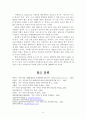 [경제,경영] 신자유주의 세계화에 관한 논의 -한 ⁃ 미FTA를 중심으로 13페이지