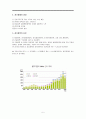[경제,경영] 아시아의 경제대국 일본경제의 동향 5페이지