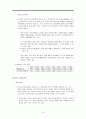 [경제,경영] 아시아의 경제대국 일본경제의 동향 14페이지
