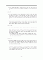 [경제,경영] 아시아의 경제대국 일본경제의 동향 15페이지