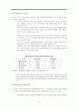 [경제,경영] 아시아의 경제대국 일본경제의 동향 19페이지