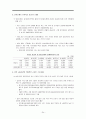 [경제,경영] 아시아의 경제대국 일본경제의 동향 24페이지