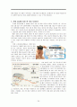 [경제,경영] 아시아의 경제대국 일본경제의 동향 34페이지