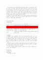 [경제,경영] 외식업체의 마케팅 프로세스 - Miss를 위한 Mr. Pizza 4페이지