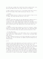 [경제,경영] 이스라엘에 대한 경제분석 3페이지