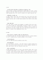 [경제,경영] 이스라엘에 대한 경제분석 15페이지