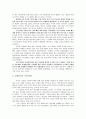 [경제,경영] 중국 경제는 어떻게 쾌속 성장할 수 있었는가 2페이지