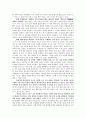 [경제,경영] 중국 경제는 어떻게 쾌속 성장할 수 있었는가 7페이지