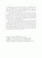 [경제,경영] 중국 경제는 어떻게 쾌속 성장할 수 있었는가 9페이지