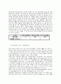 [경제,경영] 카자흐스탄의 이해와 경제적 전망 9페이지