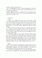 [경제,경영] 크루즈 산업의 국내시장 활성화 방안에 대한 연구 4페이지