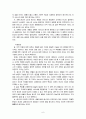 [경제,경영] 크루즈 산업의 국내시장 활성화 방안에 대한 연구 6페이지
