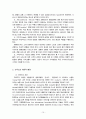 [경제,경영] 크루즈 산업의 국내시장 활성화 방안에 대한 연구 10페이지