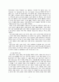[경제,경영] 크루즈 산업의 국내시장 활성화 방안에 대한 연구 17페이지