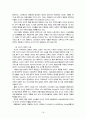 [경제,경영] 크루즈 산업의 국내시장 활성화 방안에 대한 연구 18페이지
