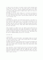 증권관련 집단소송법 관련 법적 쟁점 연구 2페이지