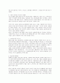 증권관련 집단소송법 관련 법적 쟁점 연구 4페이지