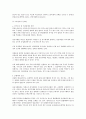 증권관련 집단소송법 관련 법적 쟁점 연구 5페이지