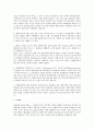 증권관련 집단소송법 관련 법적 쟁점 연구 8페이지