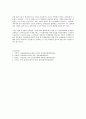 증권관련 집단소송법 관련 법적 쟁점 연구 9페이지