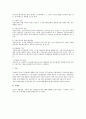 채용내정과 시용에 대한 근로기준법상 검토 3페이지